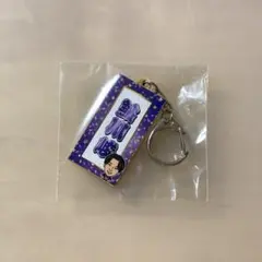 サンフレッチェ広島 鮎川峻選手 キーホルダー