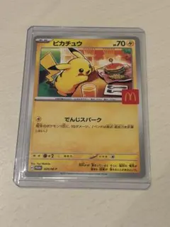 マックコラボ ポケモンカード マクドナルドポケモンカード8パックセット