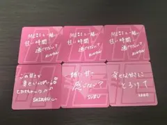 ME:I 特恋ミルク メッセージカード