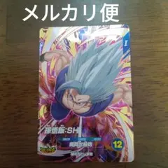 2026年最新】孫悟飯sh secの人気アイテム - メルカリ