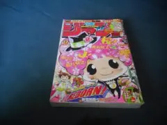 週刊少年ジャンプ 2007年49号 家庭教師ヒットマンリボーン表紙号