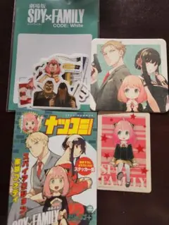 劇場版 SPY×FAMILY スパイファミリー 入場者特典 　ナツコミステッカー