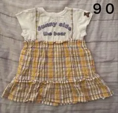 えみり様 リクエスト 2点 まとめ商品