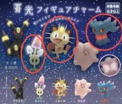 ポケモンセンターオリジナルフィギュアチャーム3種セット