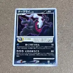 PSA10 ポケモンカード ダークライ プロモ 10周年 映画記念 PSA10 ポケモンカード ダークライ プロモ 10周年 映画記念 - メルカリ