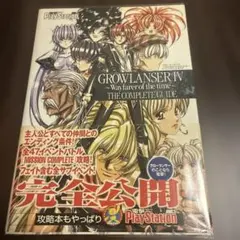 2026年最新】グローランサーの人気アイテム - メルカリ