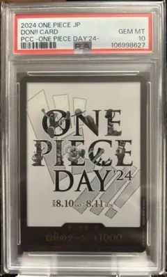 ワンピースデイ2024 ドンカード