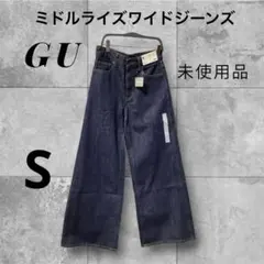 GU ミドルライズ ワイドジーンズ Sサイズ