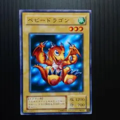 2026年最新】ベビードラゴン 遊戯王の人気アイテム - メルカリ