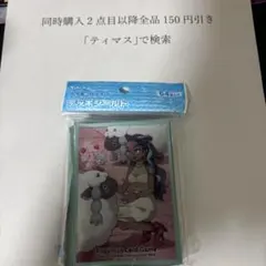 ポケカ　デッキシールド　トレーナーズオフショット　ルリナ　ウールー