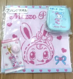 メゾピアノ　当りくじ　セット