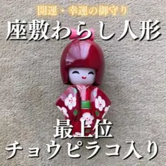 2025年最新】座敷童子人形の人気アイテム - メルカリ