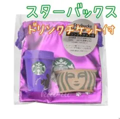 スターバックス　ミニカップギフト