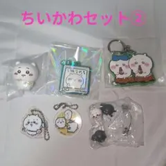 ちいかわ 5点セット②