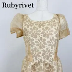 極美品 ルビーリベット Ruby rivet ワンピース レース 0879Bのサムネイル