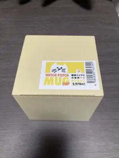 ⭕️新品未使用⭕️マグカップ 藤枝リュウジ まねきねこ ハッチポッチ