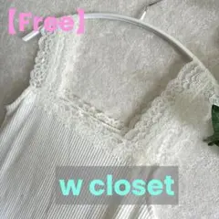【w closet】肩レースキャミソールのサムネイル