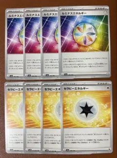 ルミナスエネルギー　セラピーエネルギー　8枚セット