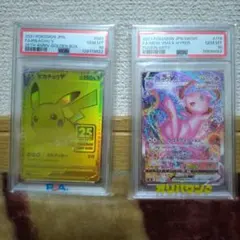 アセロラのいたずら SAR & ミミッキュV CSR PSA10 セット - メルカリ
