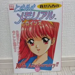 Item thumbnail for item 4fd29550-e109-43a4-8578-355493357548