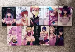 推しの子 全9巻セット