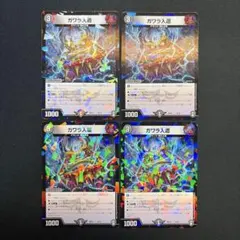 ドラゴン様 リクエスト 2点 まとめ商品