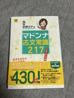 2026年最新】マドンナ古文常識の人気アイテム - メルカリ