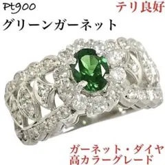 2026年最新】Pt900グリーンガーネットリングの人気アイテム - メルカリ