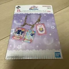 一番くじ アイカツB賞 バッグチャーム 星宮いちご スターライト学園制服