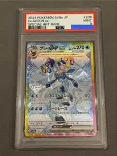 2026年最新】グレイシア ex psa10の人気アイテム - メルカリ