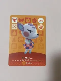 ナタリー amiiboカード 089