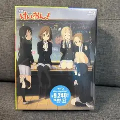 2026年最新】けいおん blu-ray 未開封の人気アイテム - メルカリ