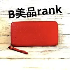 ルイヴィトン　アンプラント　ジッピーウォレット