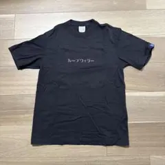 LOOPWHEELER ループウィラー　POPW BELIEVE IT tシャツのサムネイル