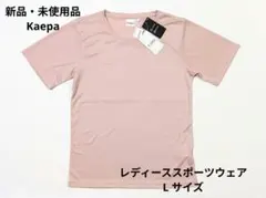 【新品】Kaepa ケイパ レディース半袖スポーツウェア Lサイズ ピンク