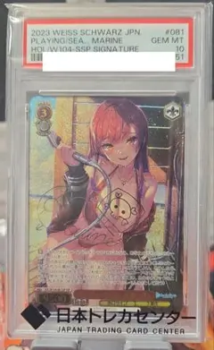 濡れた制服 クロ SP サイン プリズマ☆イリヤ　PSA10 濡れた制服 クロ SP サイン プリズマ☆イリヤ PSA10 - メルカリ