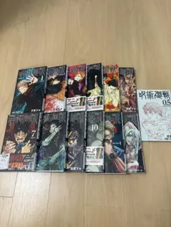 呪術廻戦 1~12巻セット 映画入場者特典付き