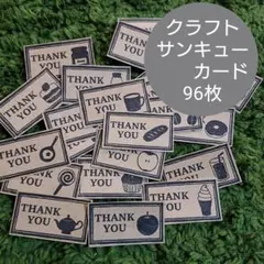 ★クラフト紙サンキューカード はんこ風スイーツカフェサンクスカードサンキュータグ
