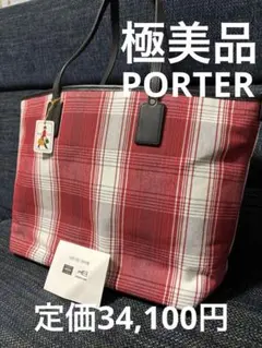 【極美品】タグ付 PORTER ポーター トートバッグ 肩掛け A4 男女兼用