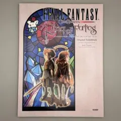 希少】やさしくひける FFクリスタルクロニクル リングオブフェイト