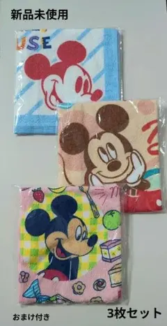 【第一生命】非売品 ミッキー ハンドタオル 3枚セット ポケットティッシュ2個付