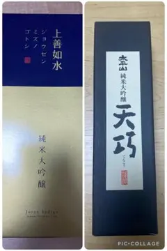 シュウ様専用】白天宝山 1800ml 2本 新品未開封 - メルカリ