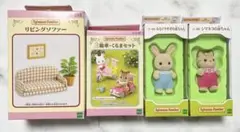 실바니안 패밀리 シマネコの赤ちゃん みるくウサギの赤ちゃん その他2点