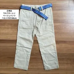 正規品ラルフローレン ベージュパンツ100cmのサムネイル