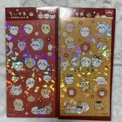 ちいかわ キラキラシール ２枚セット