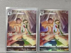 サーナイト まとめ売り ポケカのサムネイル
