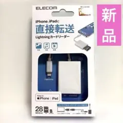 ELECOM iPhone/iPadSDカードリーダー MR-LC201WH新品