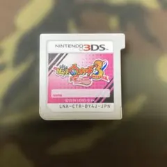 動作確認　妖怪ウォッチ3 スシ/テンプラ 3DS