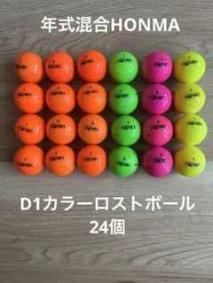 年式混合【HONMA 】ゴルフボール ロストボール 24個セット カラーボールのサムネイル