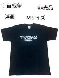 2026年最新】トムクルーズ tシャツの人気アイテム - メルカリ